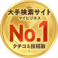 マイビジネスNO1