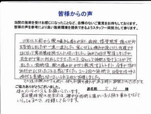 ｓ・ｈ様のアンケート